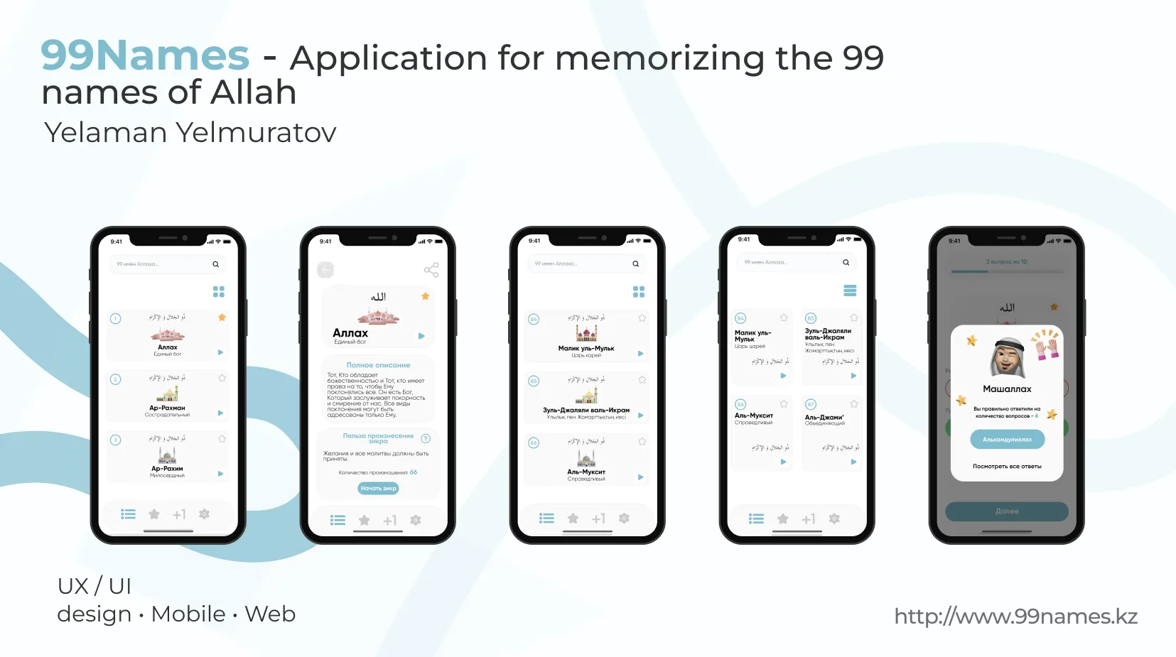 99Names