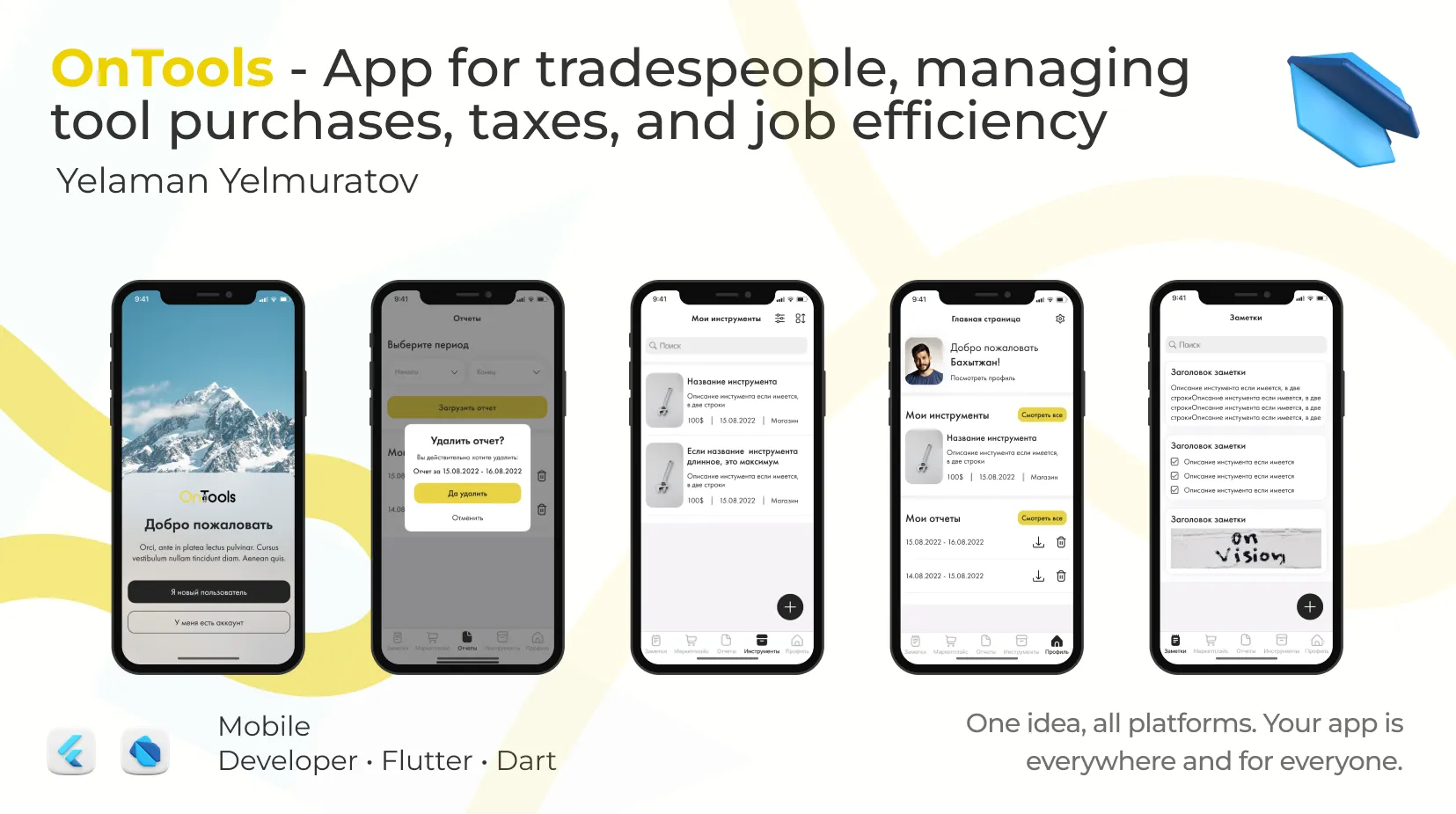 OnTools